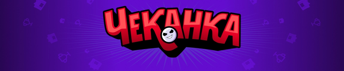 Чеканка