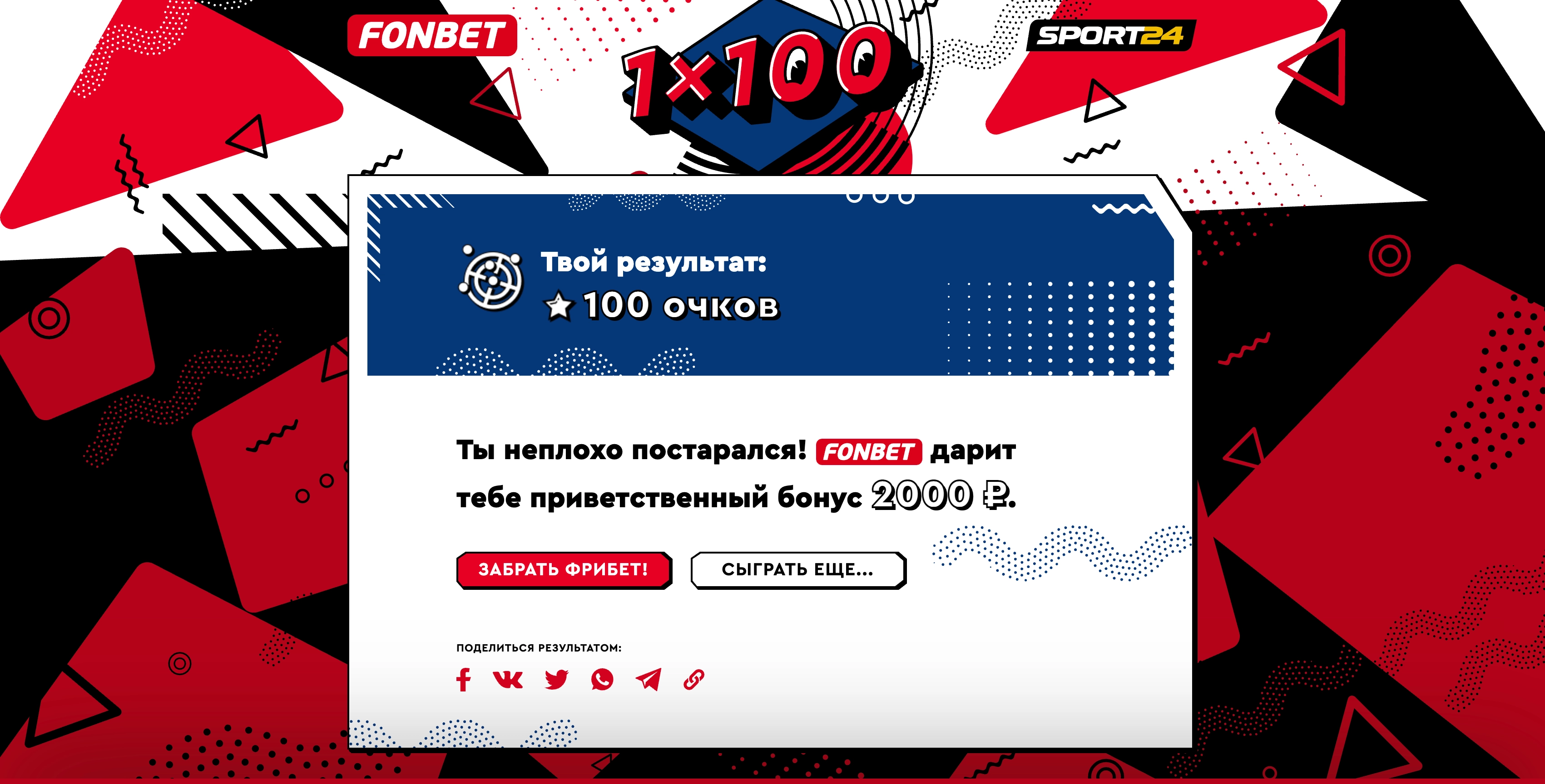 final bonus