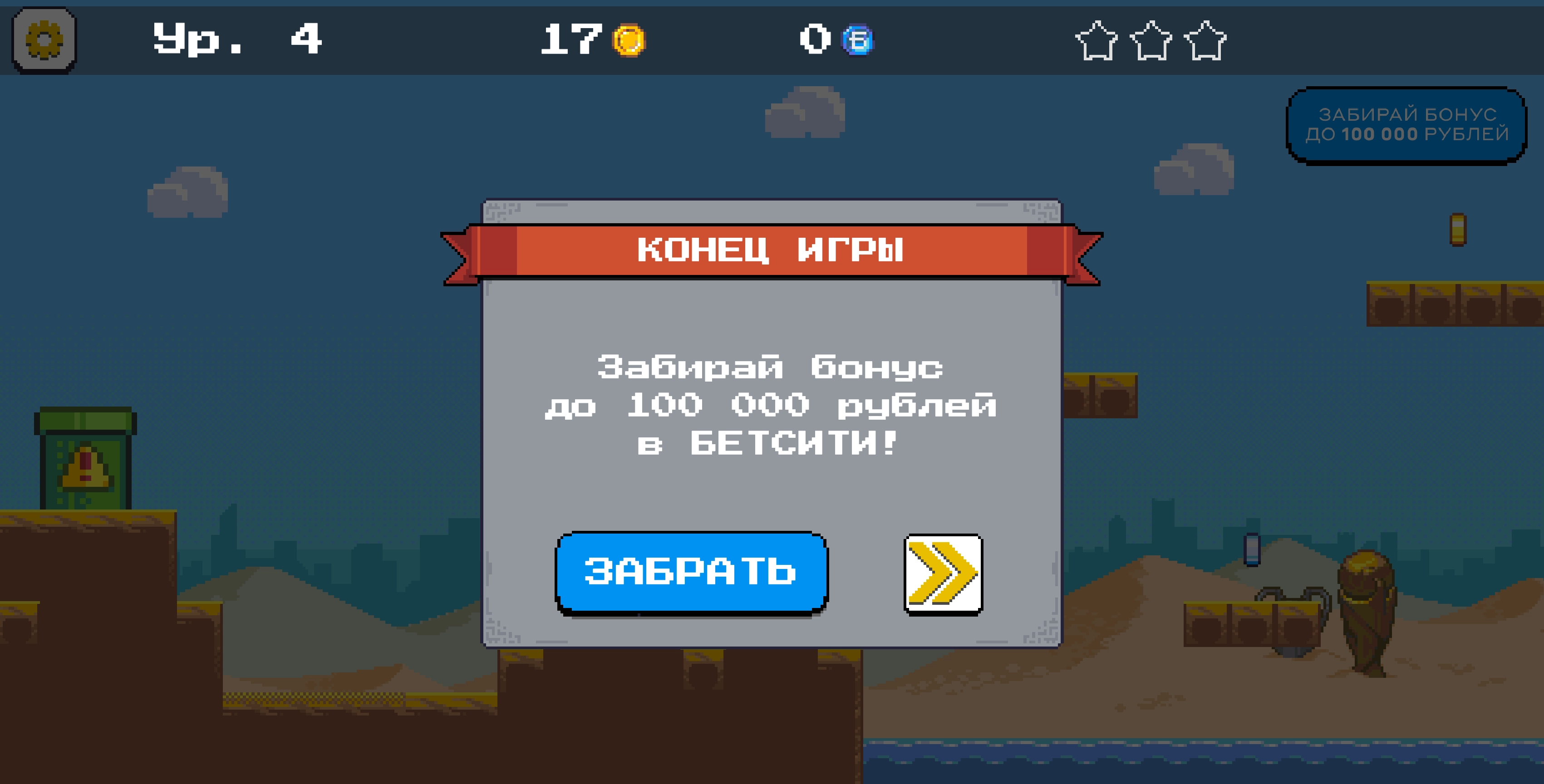 finish