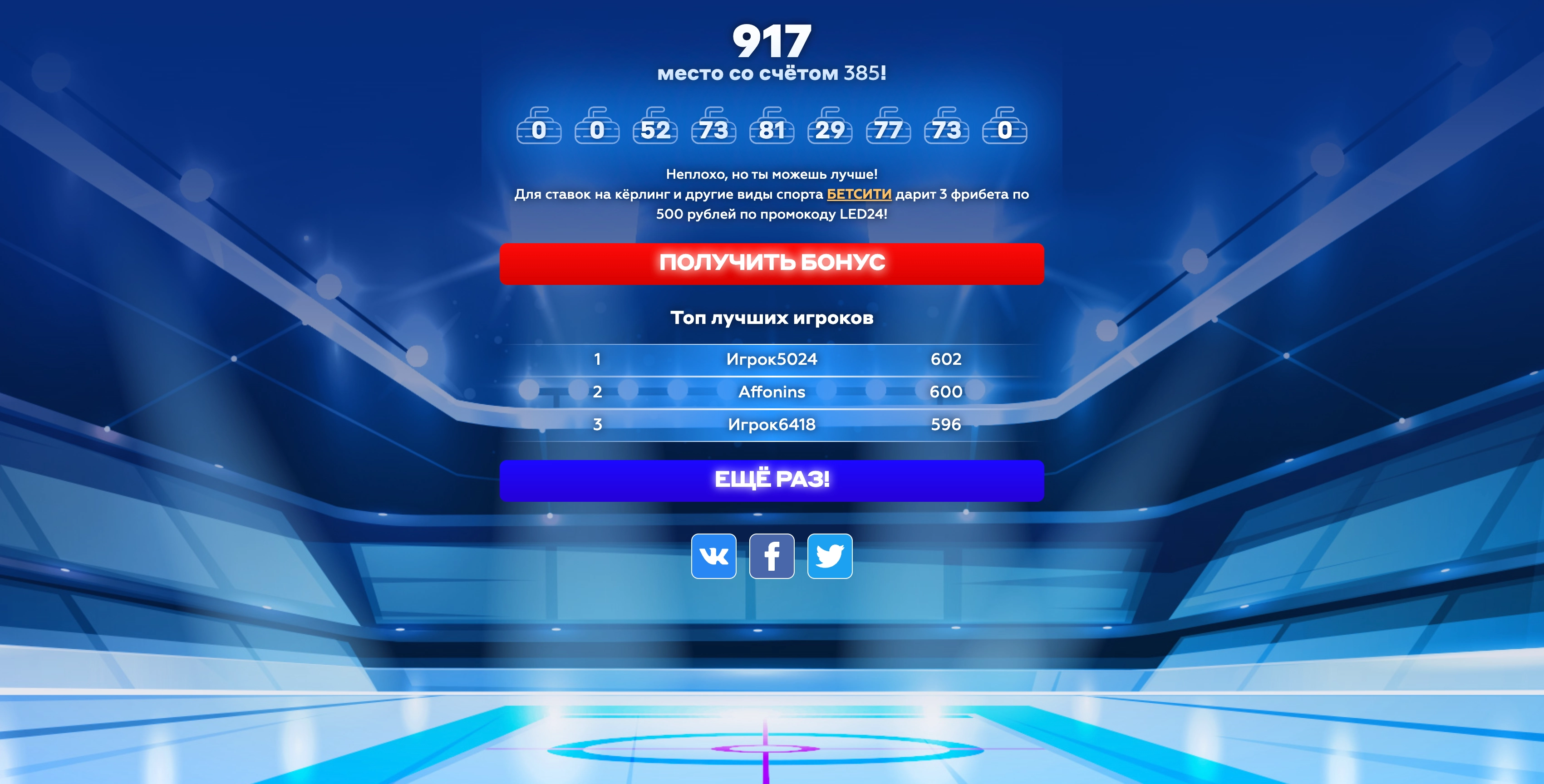 leaderboard-final