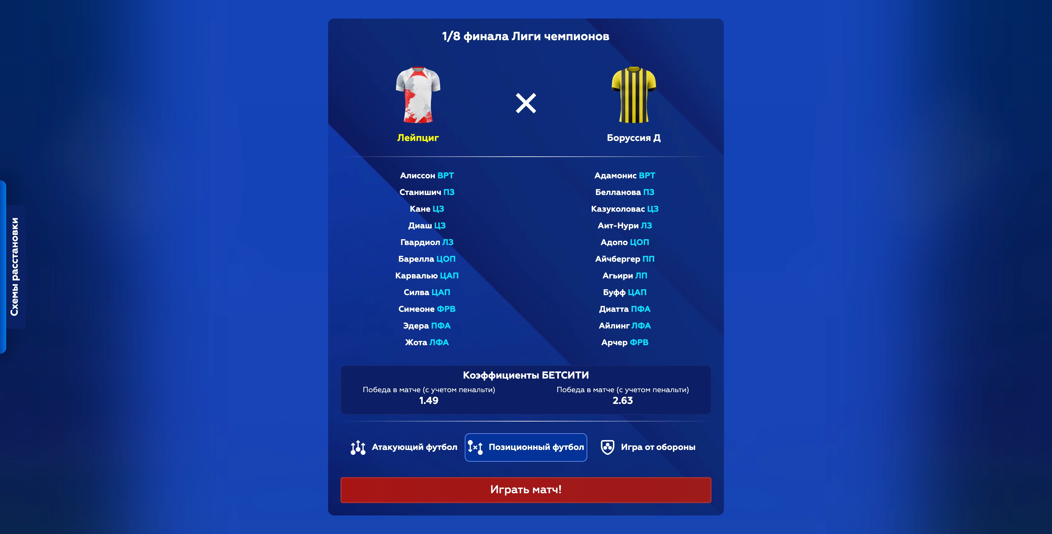match