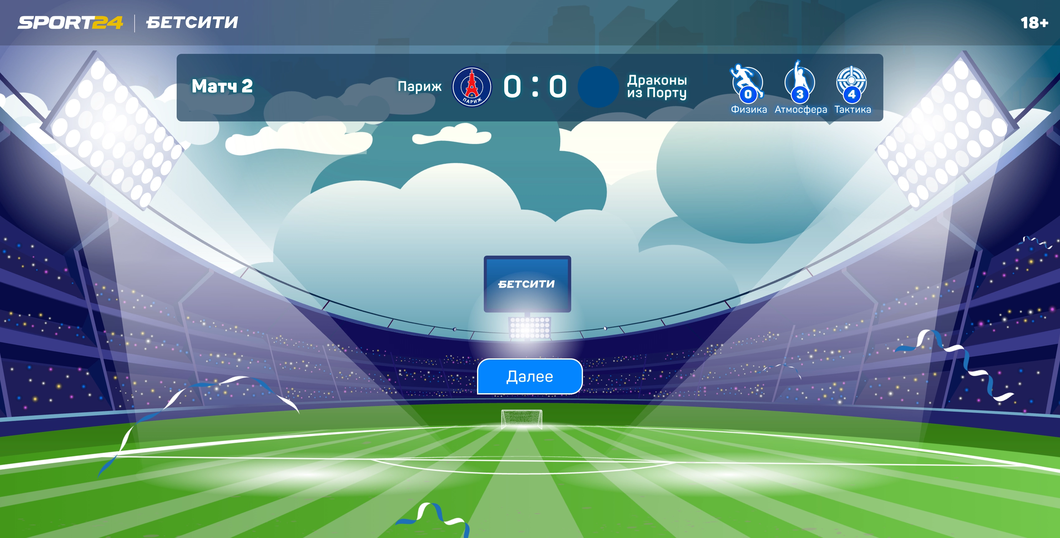 result-match