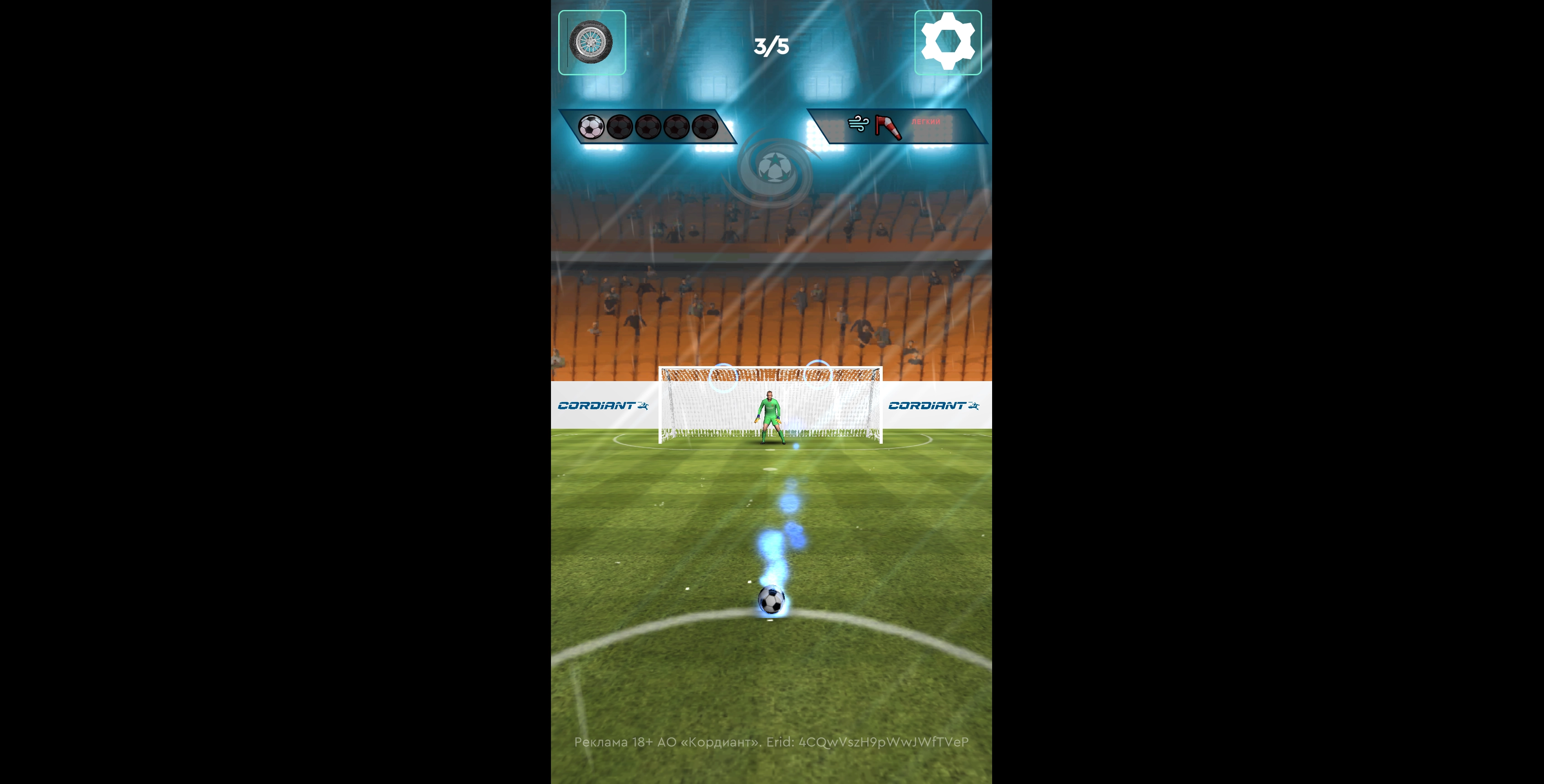 spec-ball