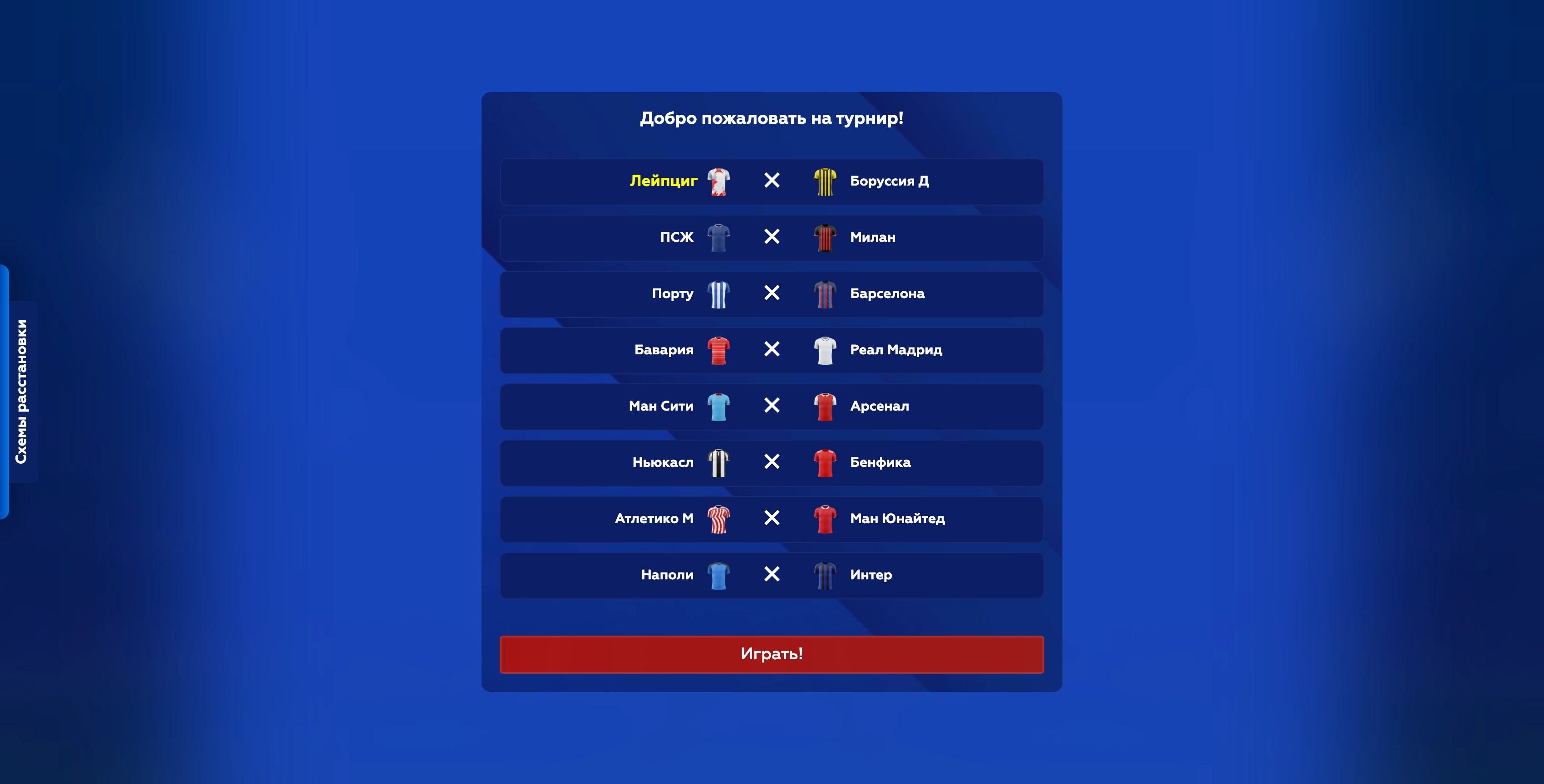 tournament