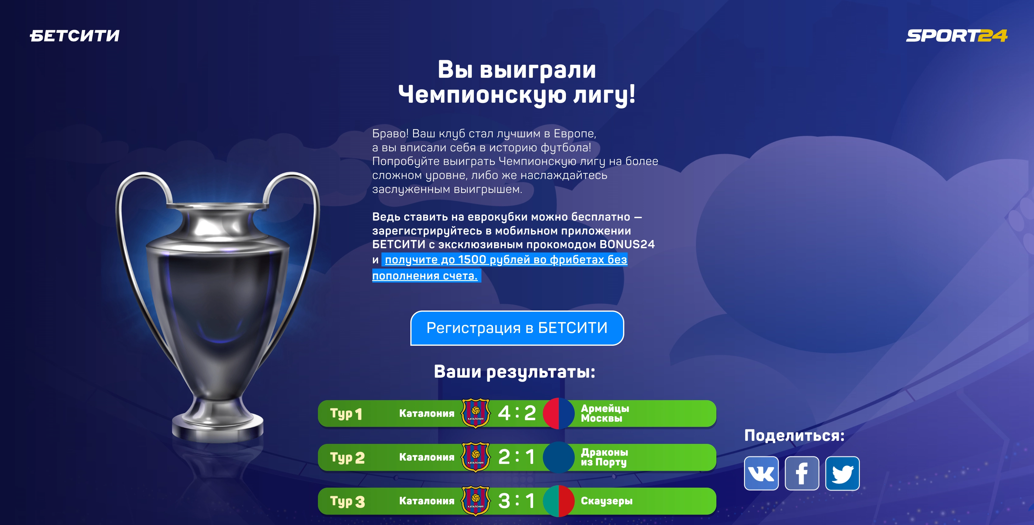 win